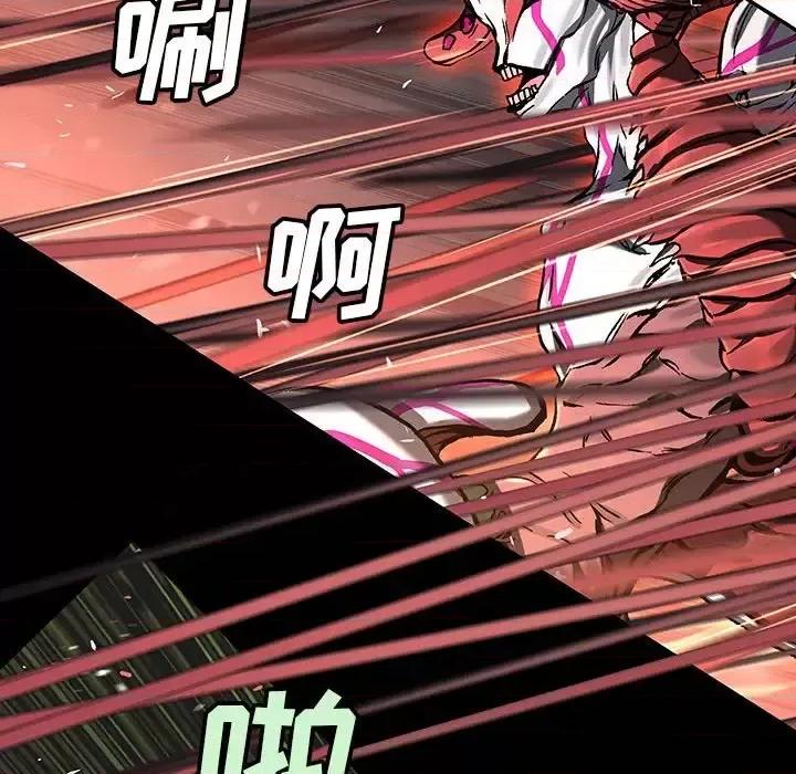 深海兽 深海兽第 199 话 第33页