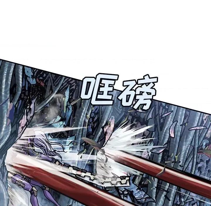 深海兽 深海兽第 199 话 第71页