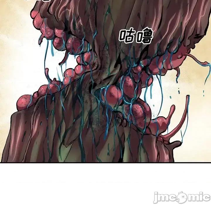 深海兽 深海兽第 199 话 第75页