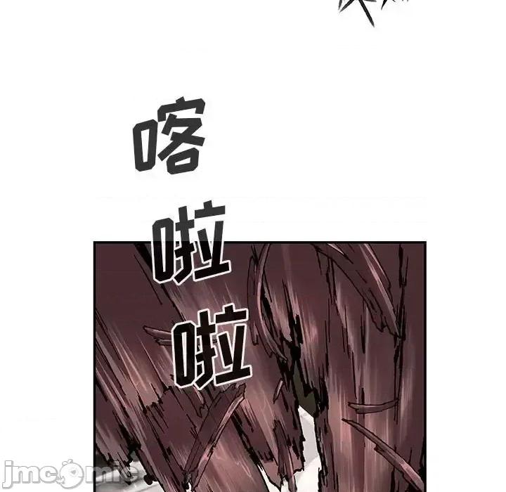 深海兽 深海兽第 199 话 第80页