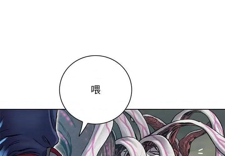 深海兽 深海兽第 201 话 第1页