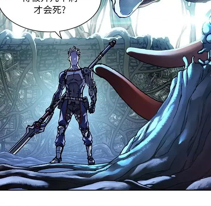 深海兽 深海兽第 201 话 第17页
