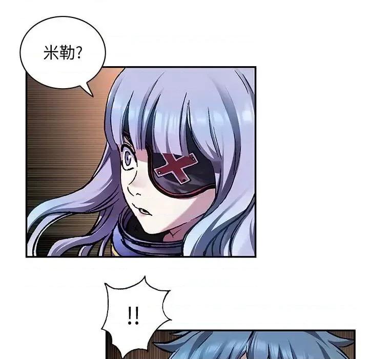 深海兽 深海兽第 201 话 第18页