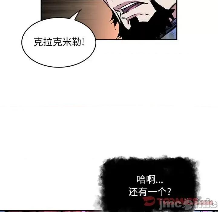 深海兽 深海兽第 201 话 第20页