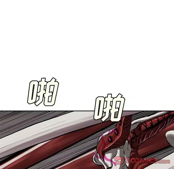 深海兽 深海兽第 201 话 第32页