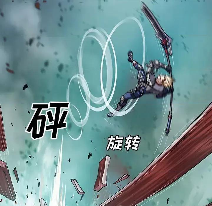 深海兽 深海兽第 201 话 第37页