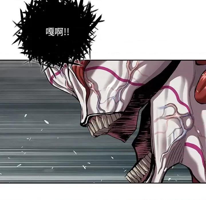 深海兽 深海兽第 201 话 第43页