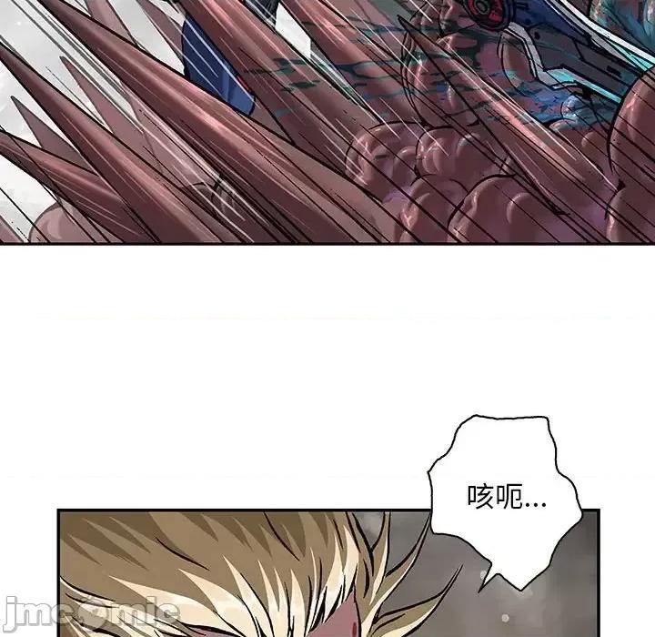 深海兽 深海兽第 201 话 第45页