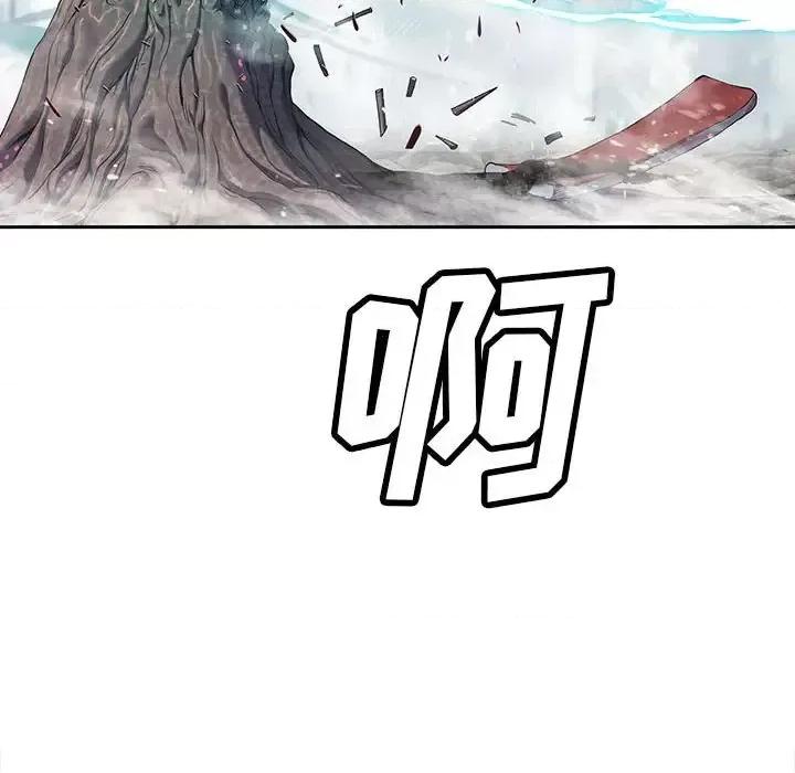 深海兽 深海兽第 201 话 第53页