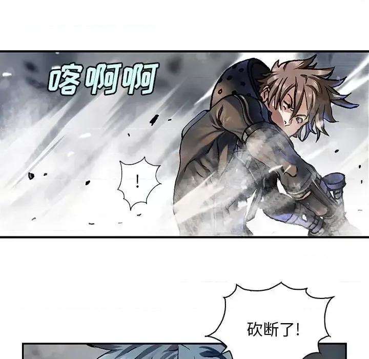 深海兽 深海兽第 201 话 第57页