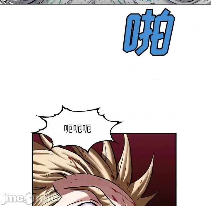 深海兽 深海兽第 201 话 第75页