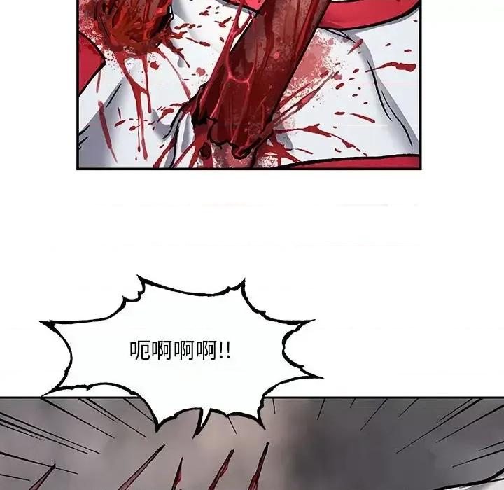 深海兽 深海兽第 201 话 第77页