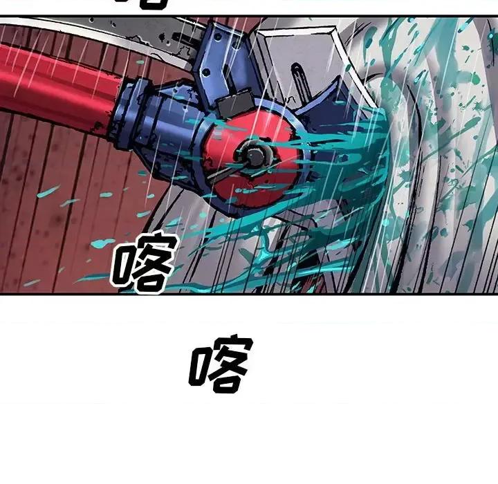 深海兽 深海兽第 201 话 第79页