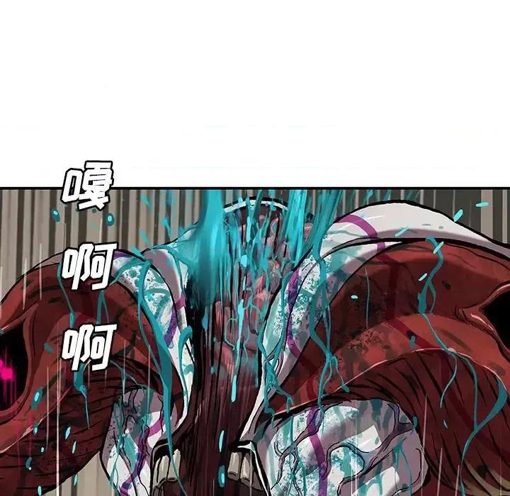 深海兽 深海兽第 201 话 第82页