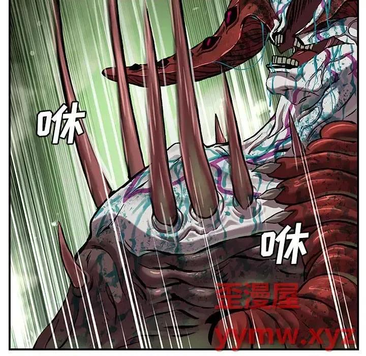 深海兽 深海兽第 201 话 第84页