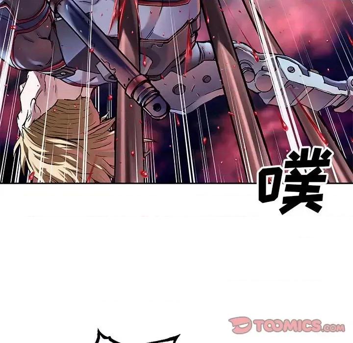 深海兽 深海兽第 201 话 第86页