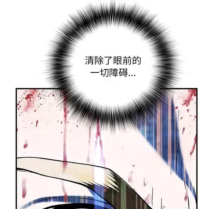 深海兽 深海兽第 201 话 第89页