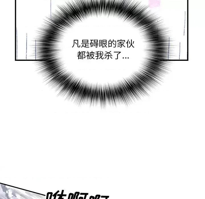 深海兽 深海兽第 201 话 第91页