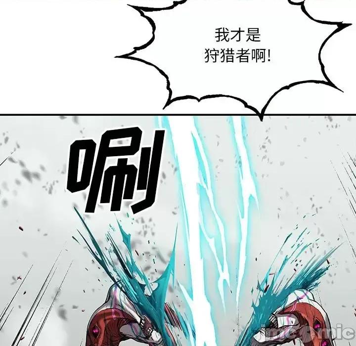 深海兽 深海兽第 201 话 第95页