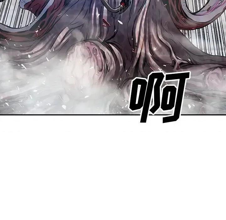 深海兽 深海兽第 201 话 第97页