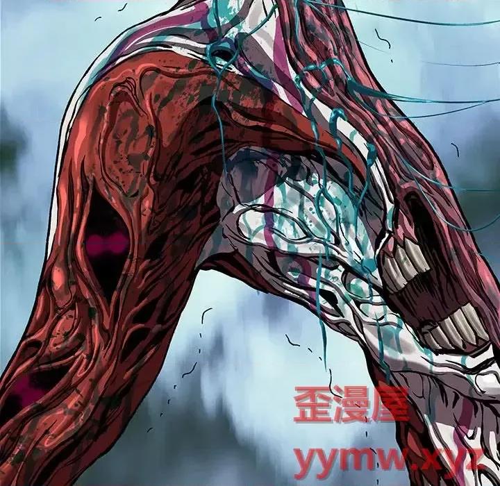 深海兽 深海兽第 201 话 第103页