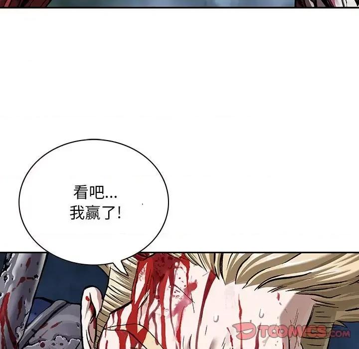 深海兽 深海兽第 201 话 第104页