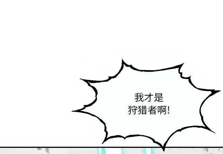 深海兽 深海兽第 202 话 第1页