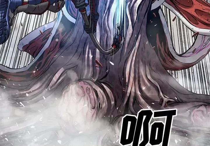 深海兽 深海兽第 202 话 第4页