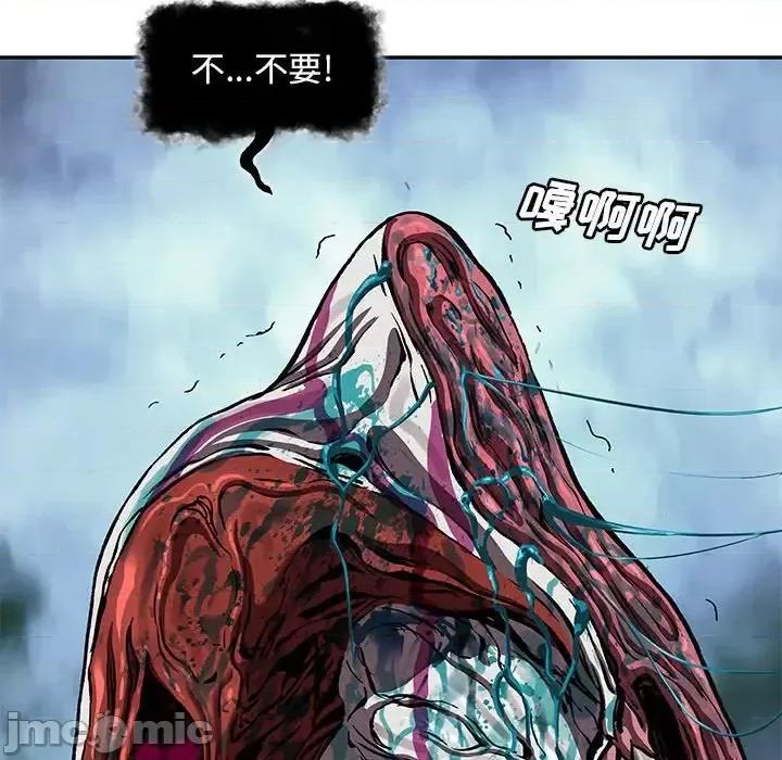 深海兽 深海兽第 202 话 第10页
