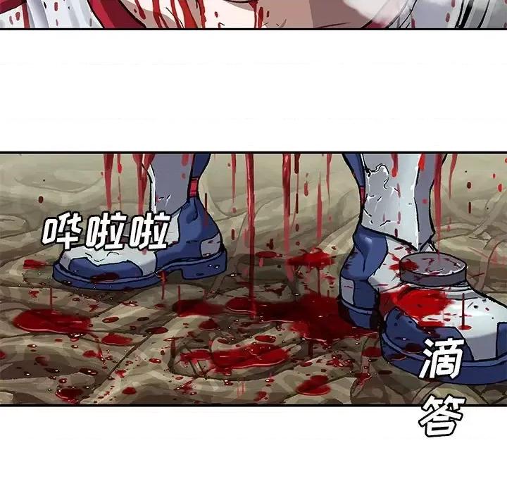深海兽 深海兽第 202 话 第13页