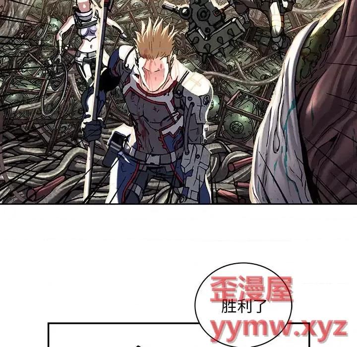 深海兽 深海兽第 202 话 第16页