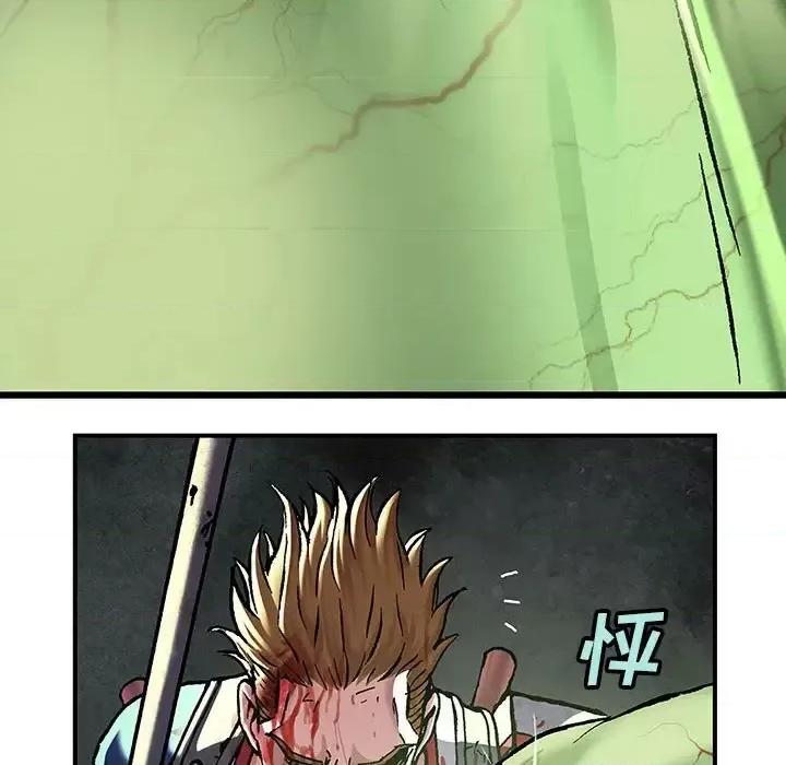 深海兽 深海兽第 202 话 第21页