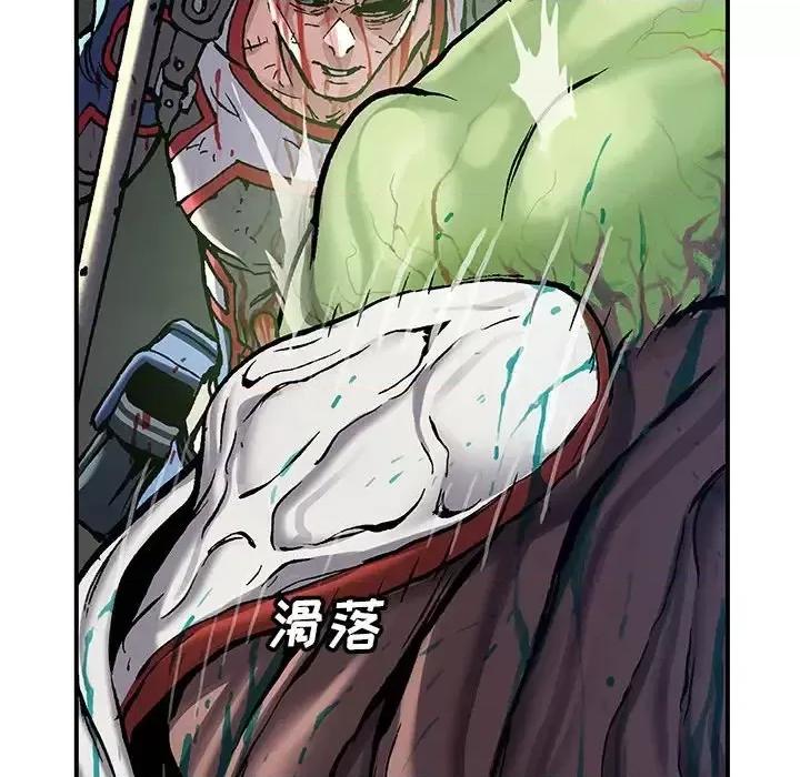 深海兽 深海兽第 202 话 第22页