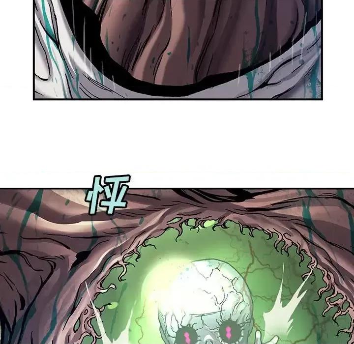 深海兽 深海兽第 202 话 第23页