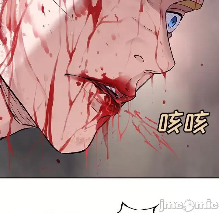 深海兽 深海兽第 202 话 第30页