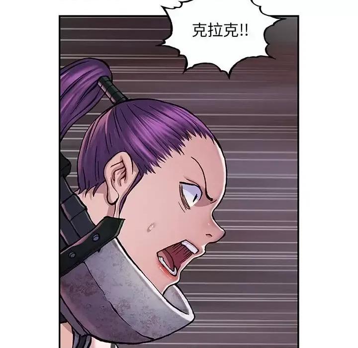 深海兽 深海兽第 202 话 第31页