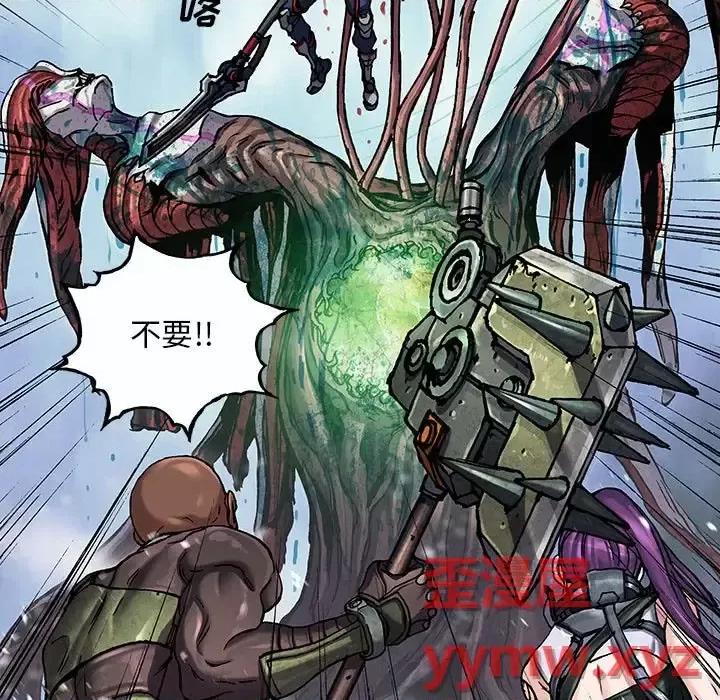 深海兽 深海兽第 202 话 第36页