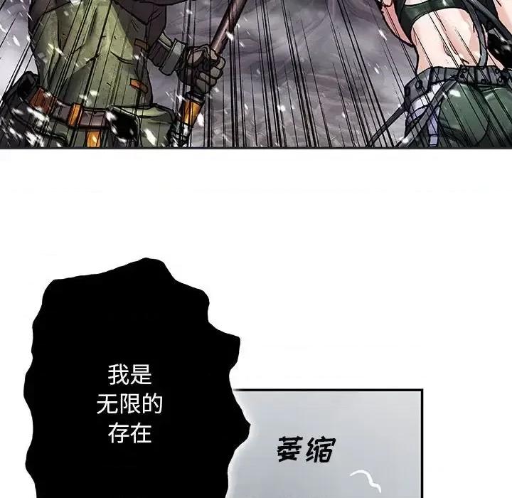 深海兽 深海兽第 202 话 第37页