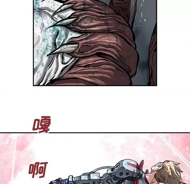 深海兽 深海兽第 202 话 第39页