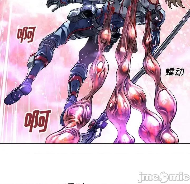 深海兽 深海兽第 202 话 第40页