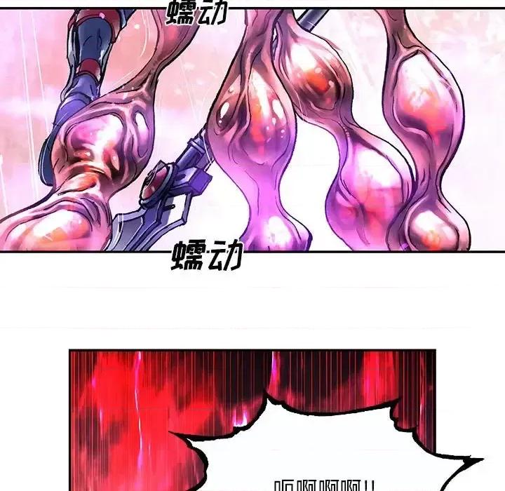 深海兽 深海兽第 202 话 第41页