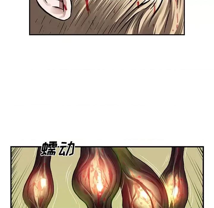 深海兽 深海兽第 202 话 第43页