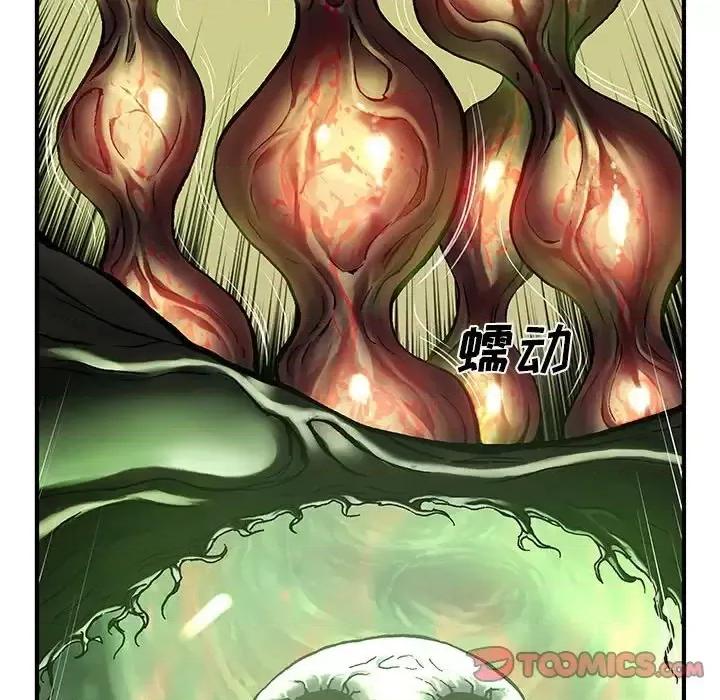 深海兽 深海兽第 202 话 第44页