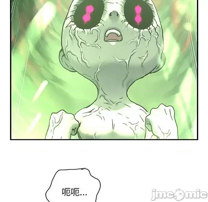 深海兽 深海兽第 202 话 第45页