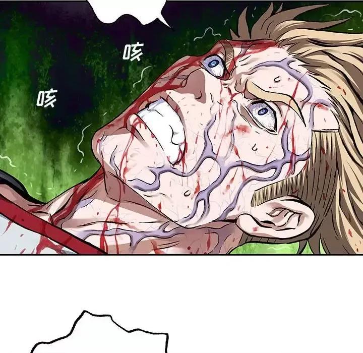 深海兽 深海兽第 202 话 第46页