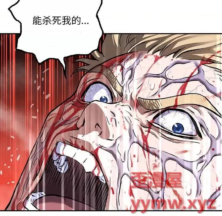 深海兽 深海兽第 202 话 第47页