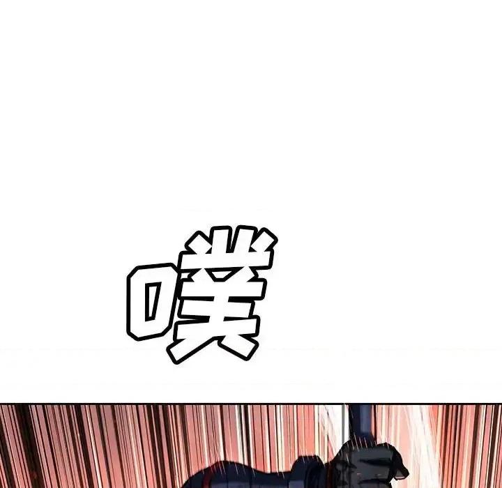 深海兽 深海兽第 202 话 第48页