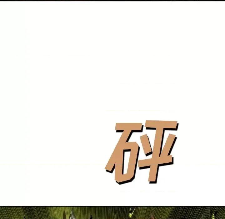 深海兽 深海兽第 202 话 第59页