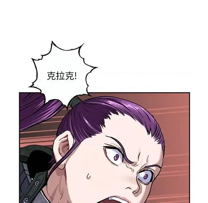 深海兽 深海兽第 202 话 第71页