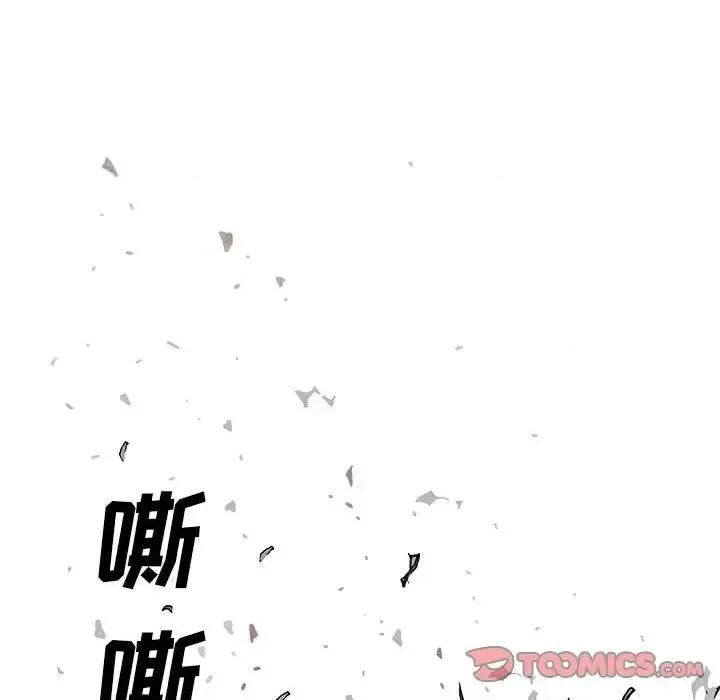 深海兽 深海兽第 202 话 第74页